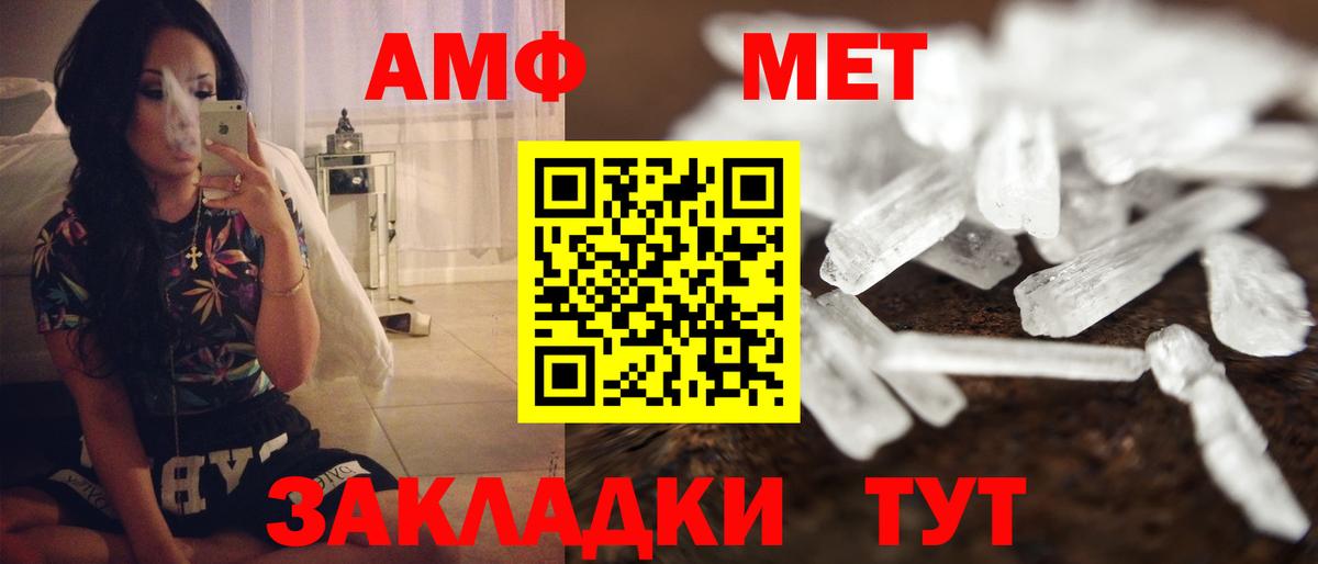 Амфетамин Premium  Вход с VPN  АМФ  Щёлково 