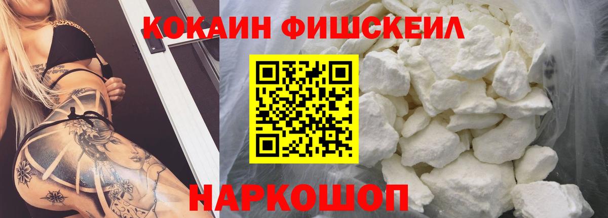 COCAIN Колумбийский  Кокаин VHQ  Вход с VPN  Щёлково 