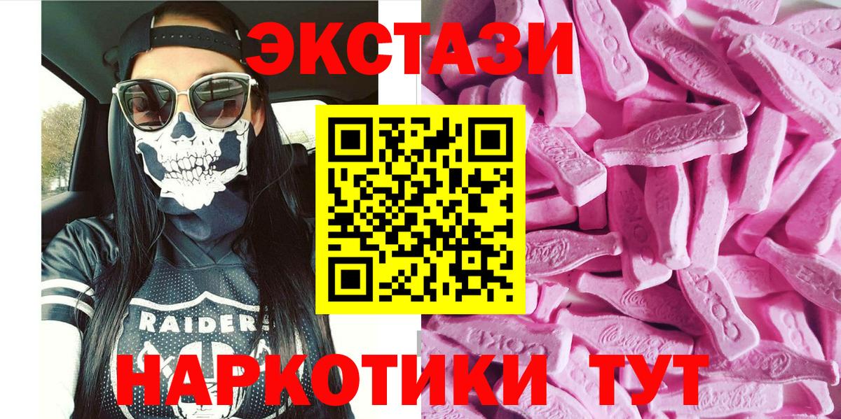 наркотики  Экстази 300 mg  Вход с VPN  Щёлково  Экстази диски  Ecstasy 