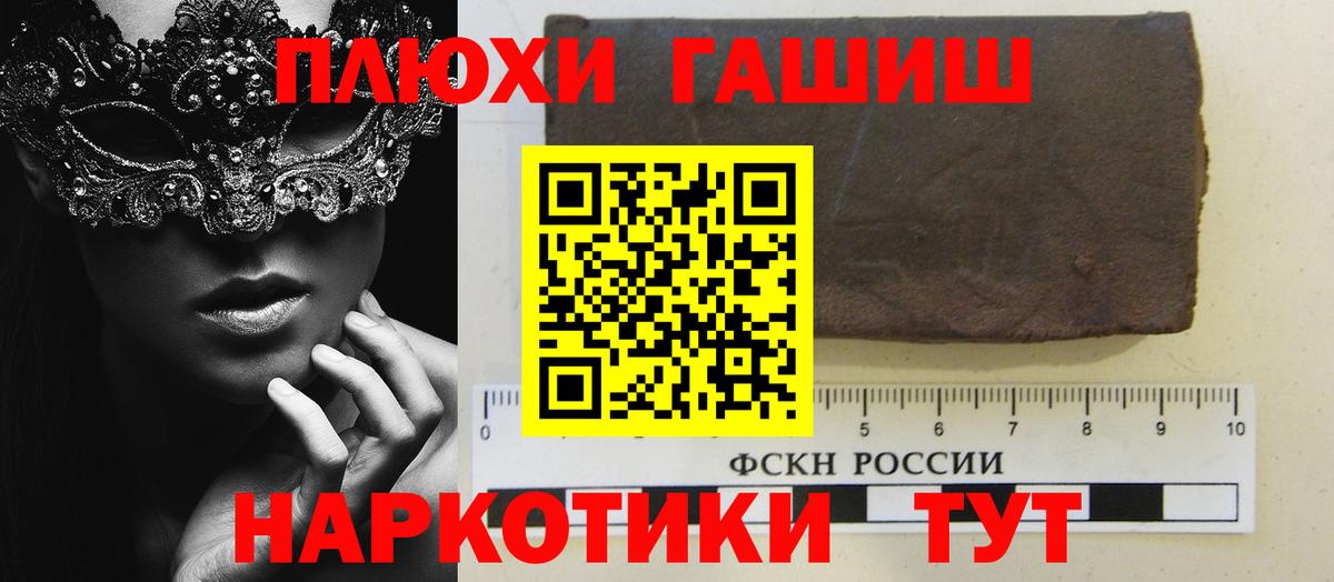 Щёлково  ГАШИШ гашик  Вход с VPN  ГАШ ice o lator 