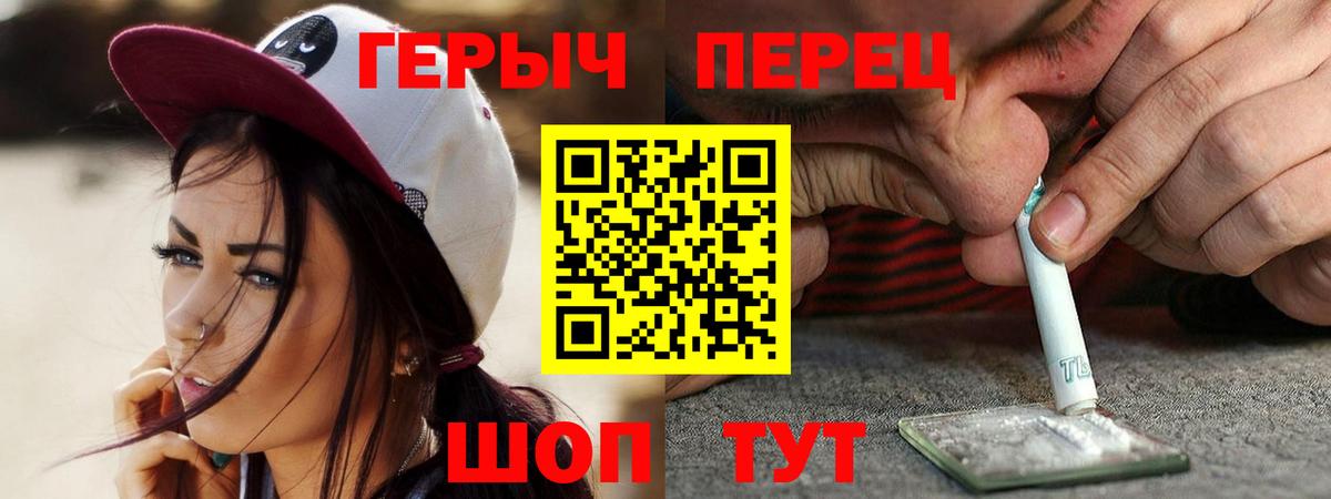 Щёлково  Героин хмурый  Героин  Вход с VPN 
