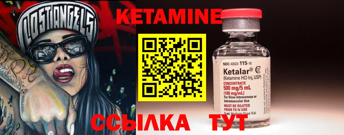 КЕТАМИН ketamine  КЕТАМИН ketamine  Щёлково  Вход с VPN 