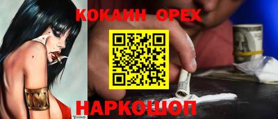 кокаин колумбия Краснодар
