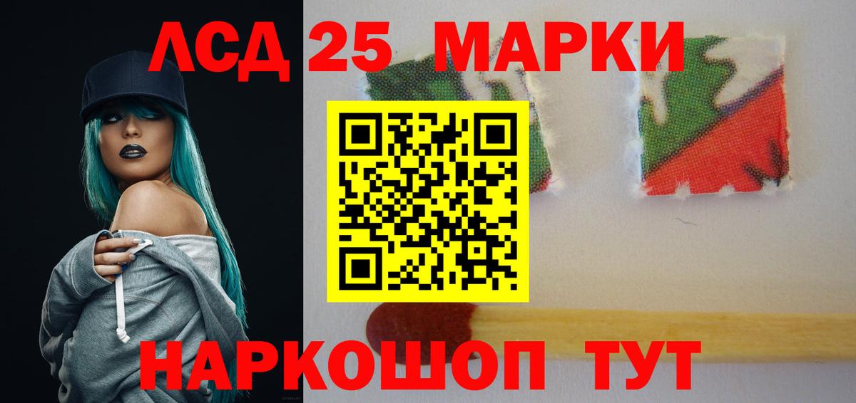 Лсд 25 экстази кислота Щёлково