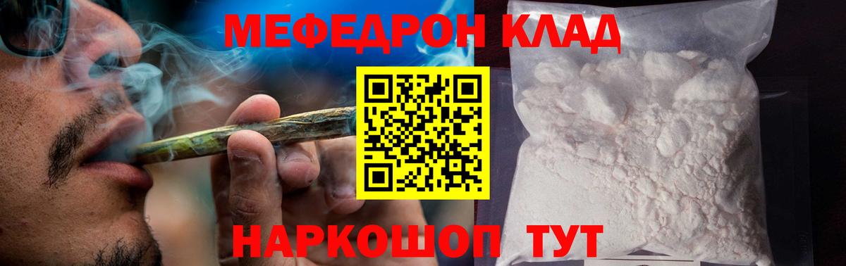Щёлково  что такое наркотик  Вход с VPN  Меф мука  Меф мяу мяу  Мефедрон 