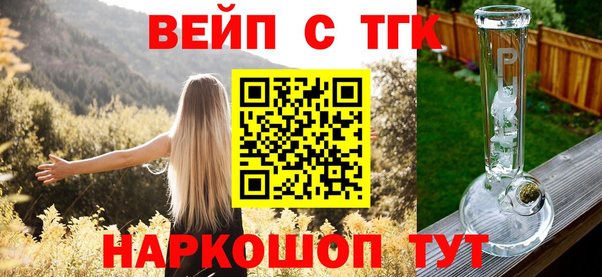 Дистиллят ТГК гашишное масло  Дистиллят ТГК жижа  Щёлково  Вход с VPN 
