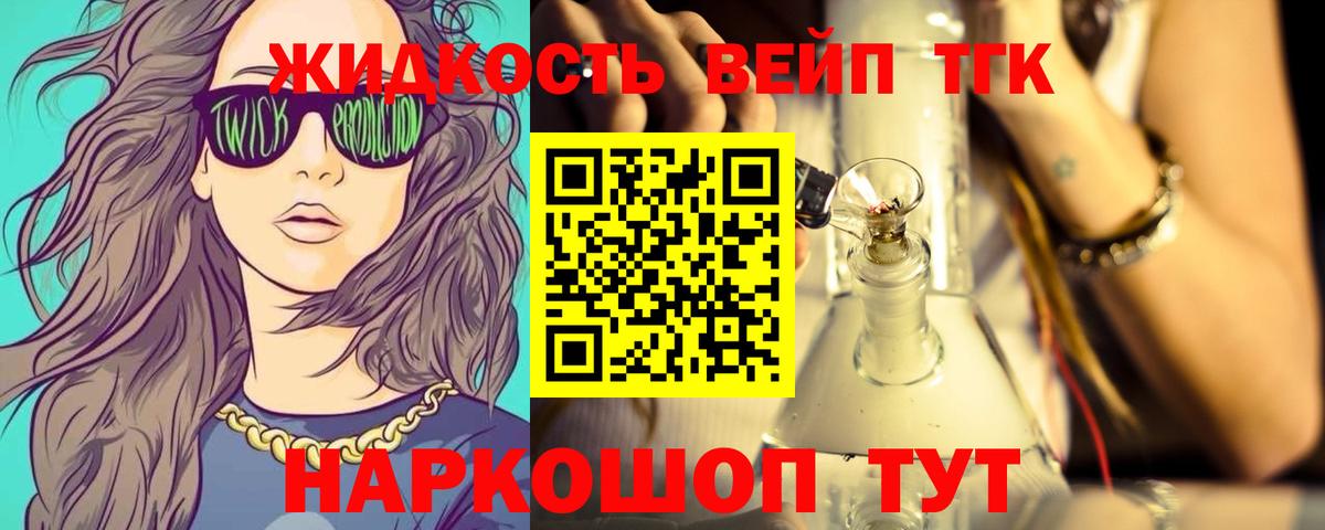 Дистиллят ТГК гашишное масло Щёлково